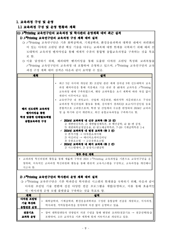 4837dc1125798dc875621a31f2f2f694_1720404283_0079.png